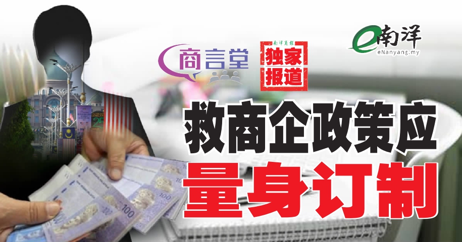 【独家】等市场配合“慢半拍” 救商企政策应“量身订制”